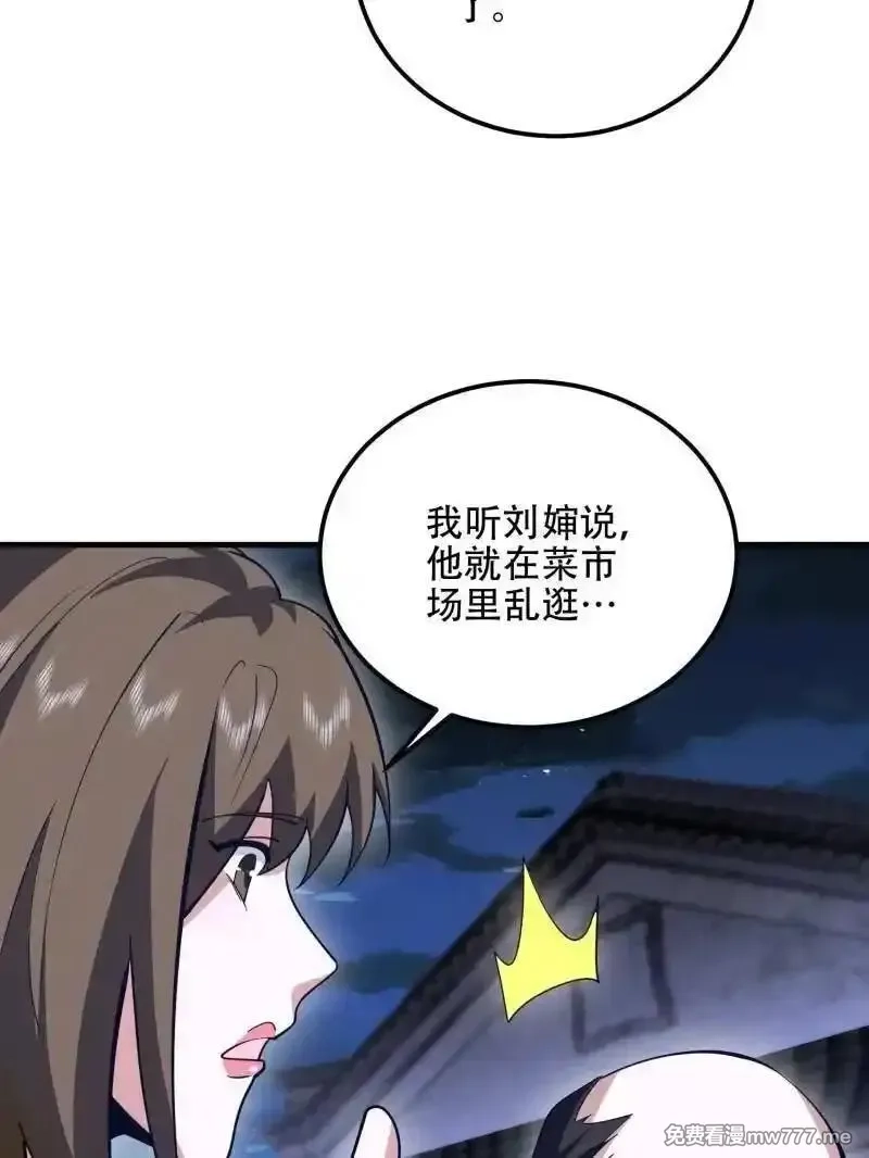 第一序列,第559话 558 门外站着,第135张