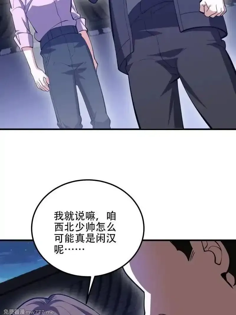 第一序列,第559话 558 门外站着,第146张