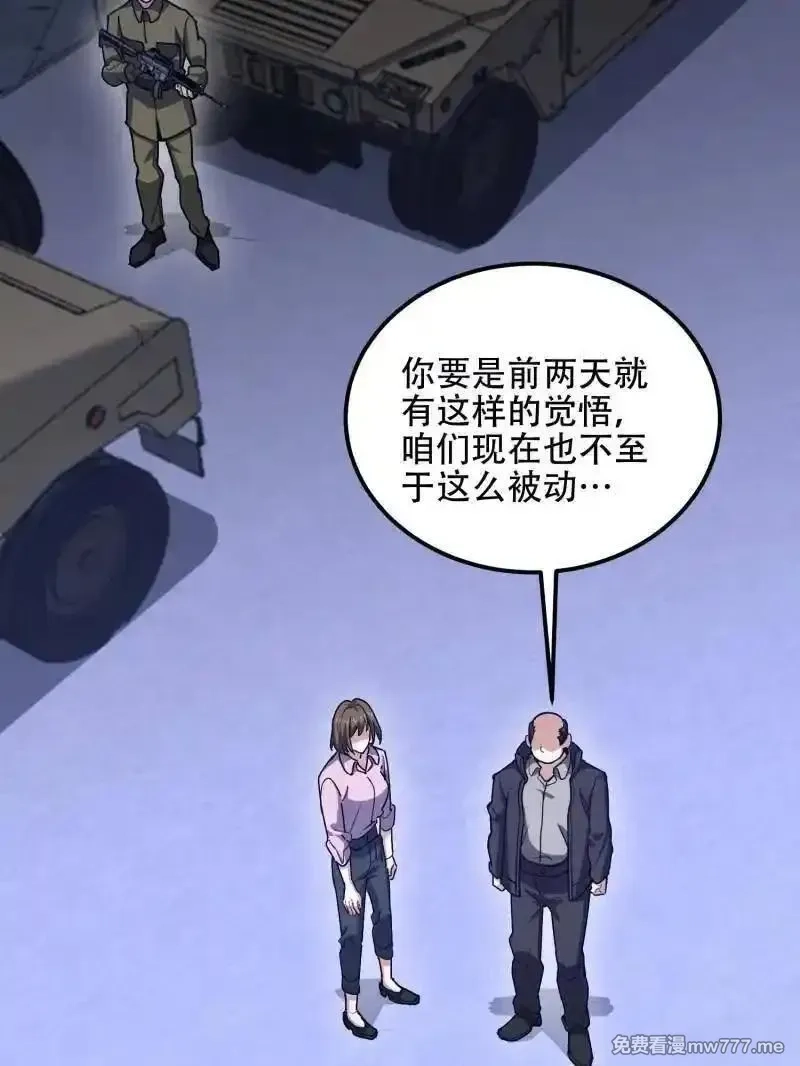 第一序列,第559话 558 门外站着,第154张