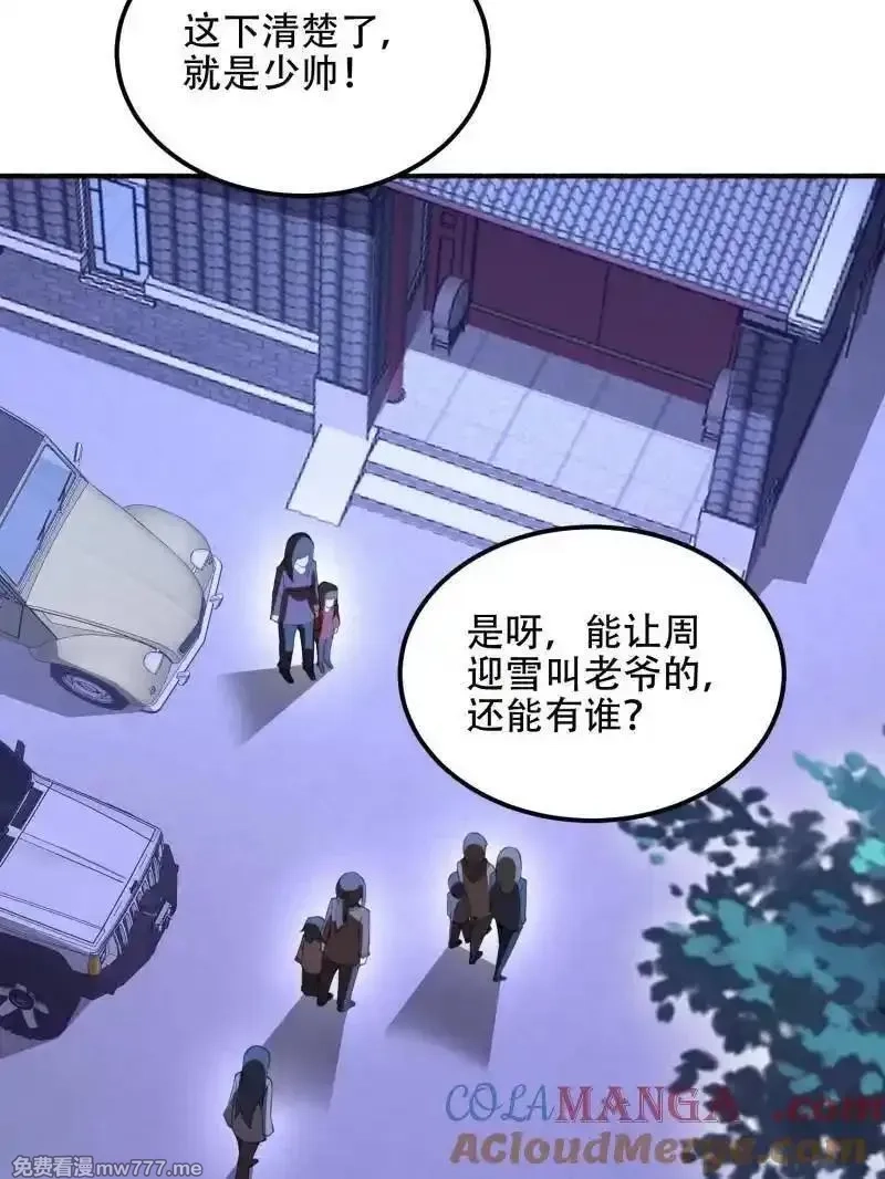 第一序列,第559话 558 门外站着,第185张