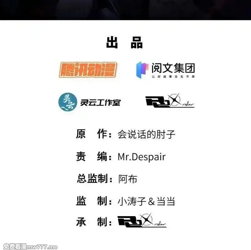 第一序列,第559话 558 门外站着,第2张
