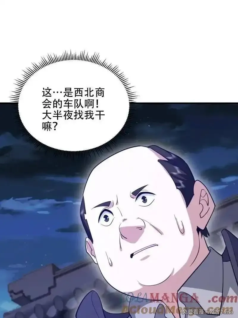 第一序列,第559话 558 门外站着,第21张