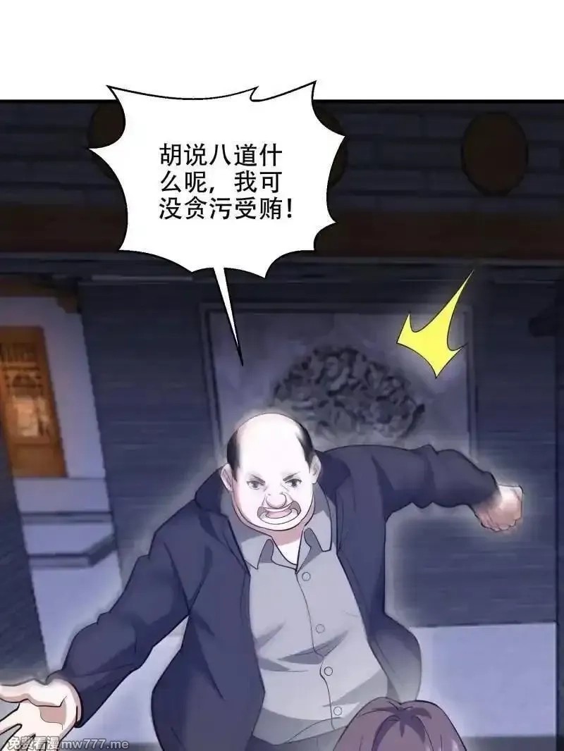 第一序列,第559话 558 门外站着,第3张