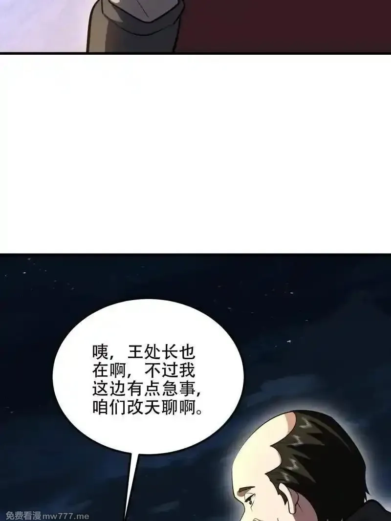 第一序列,第559话 558 门外站着,第31张