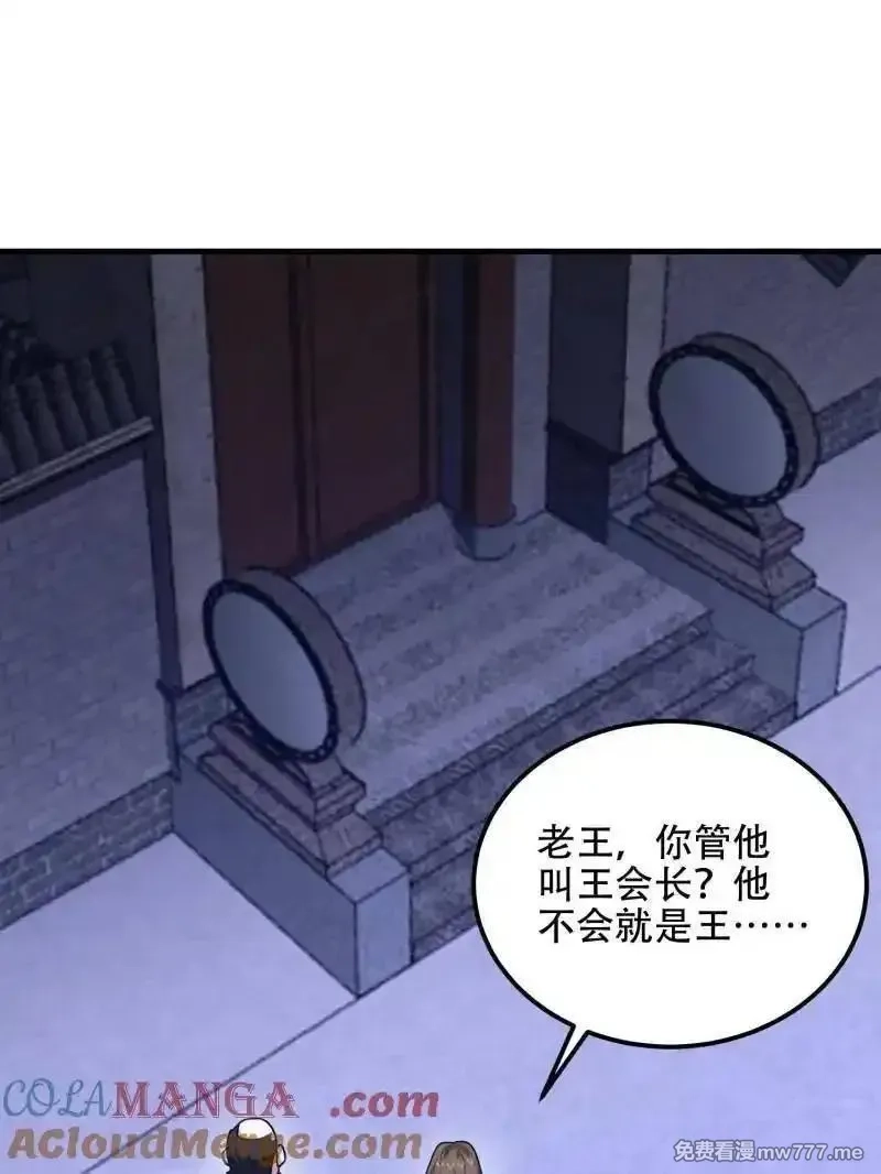 第一序列,第559话 558 门外站着,第49张