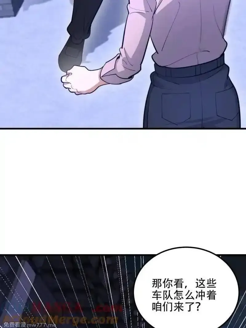 第一序列,第559话 558 门外站着,第5张
