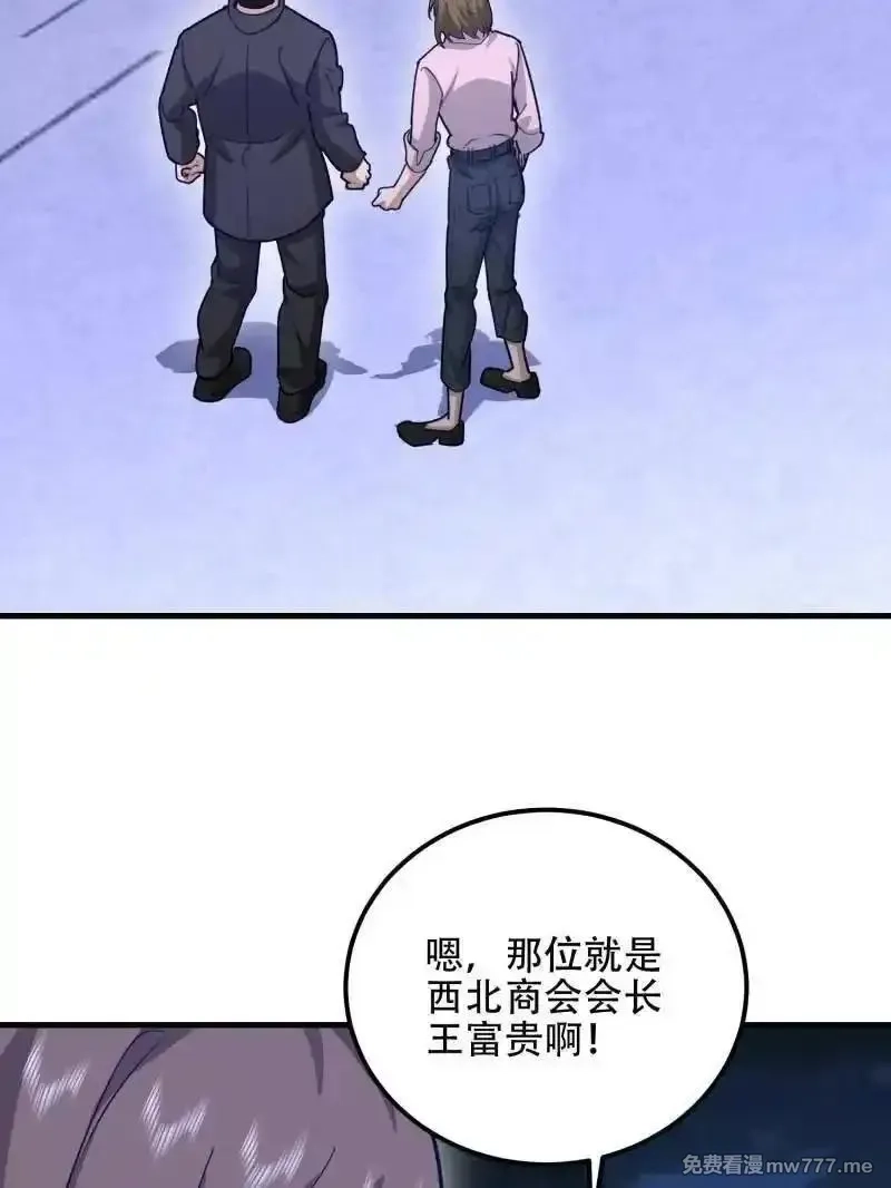 第一序列,第559话 558 门外站着,第51张