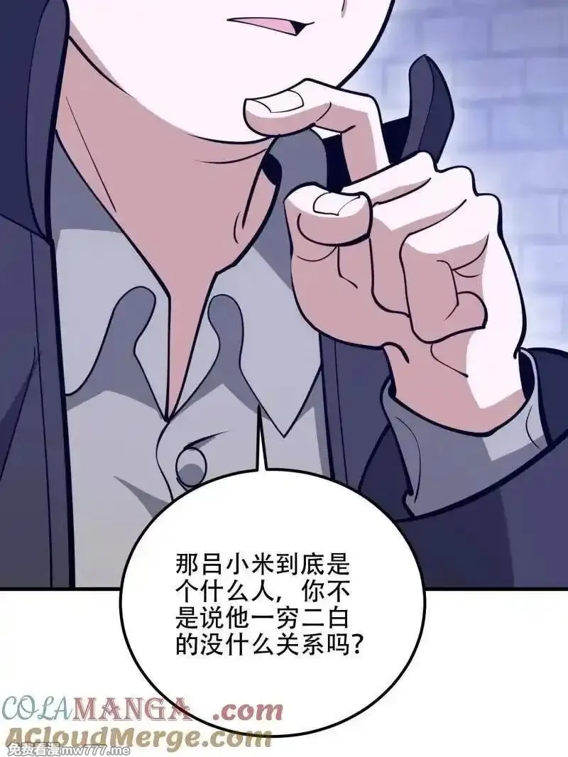 第一序列,第559话 558 门外站着,第57张