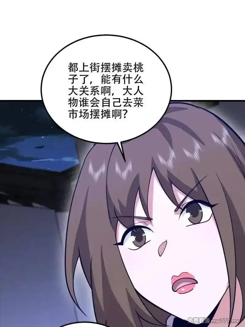 第一序列,第559话 558 门外站着,第59张