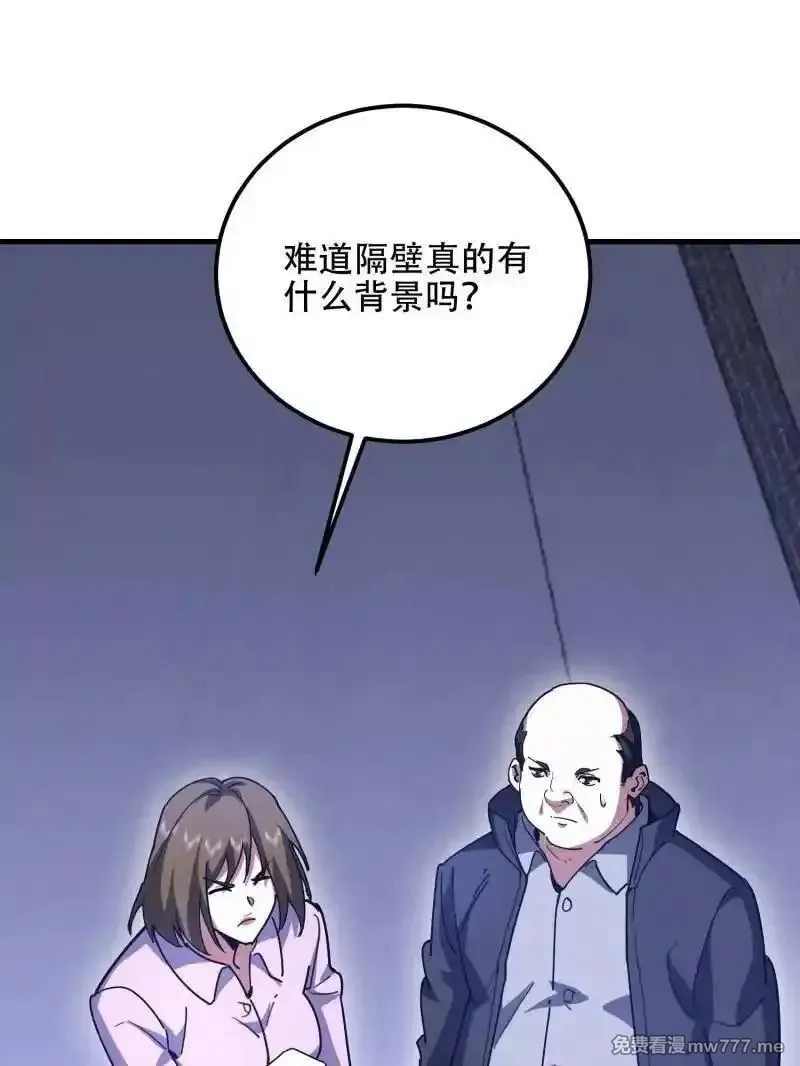 第一序列,第559话 558 门外站着,第62张