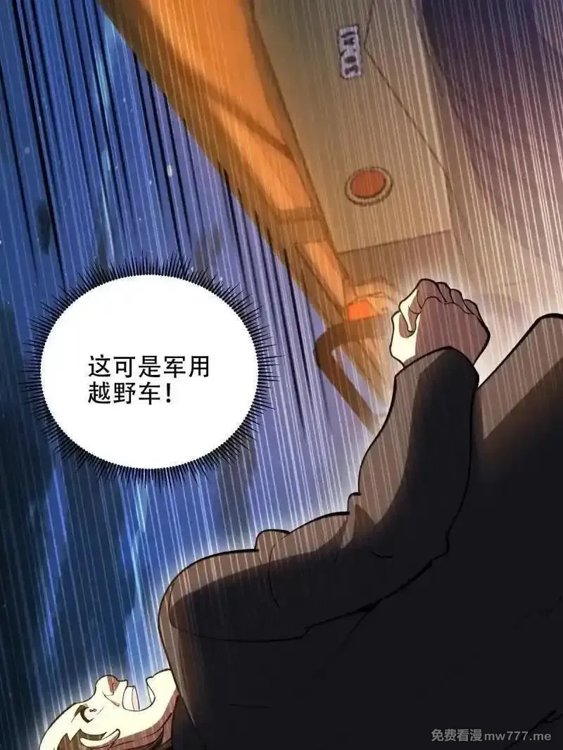 第一序列,第559话 558 门外站着,第82张