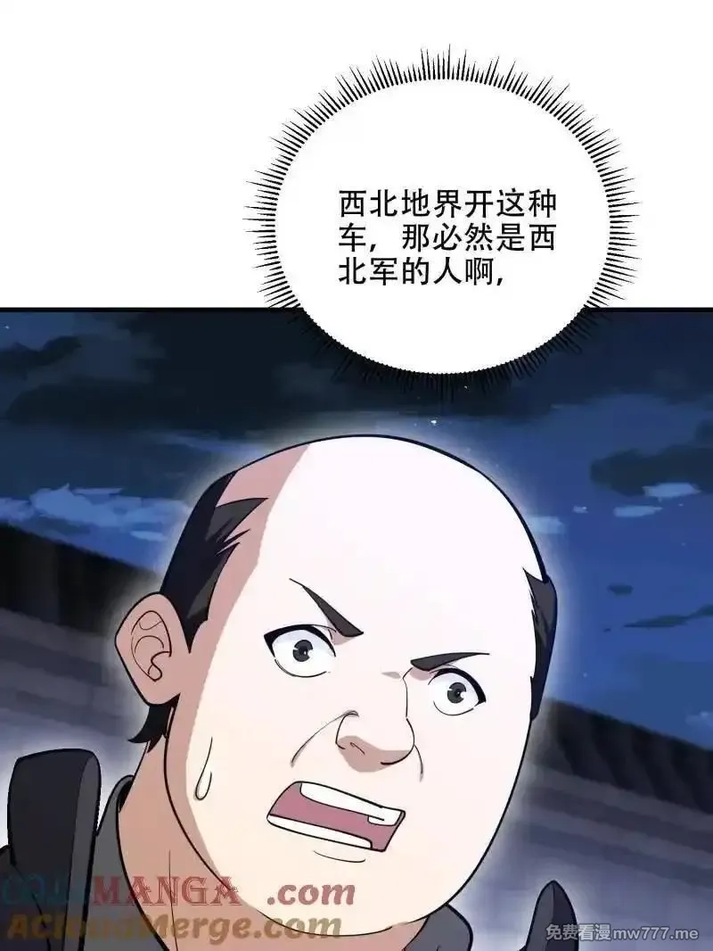 第一序列,第559话 558 门外站着,第85张