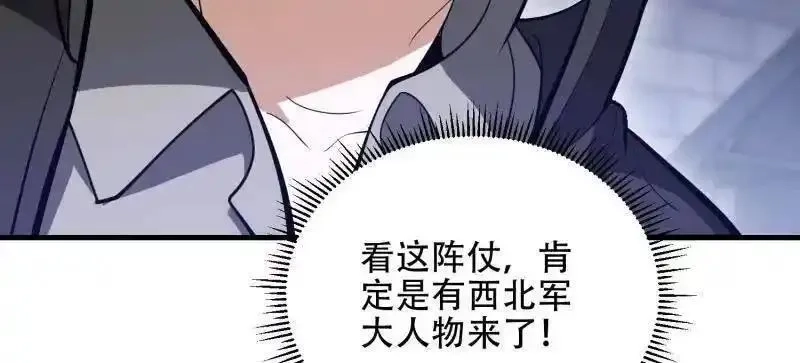 第一序列,第559话 558 门外站着,第86张