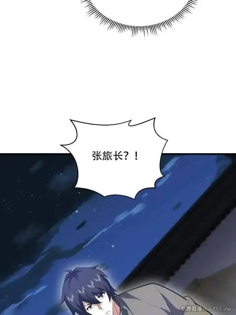 第一序列,第559话 558 门外站着,第87张