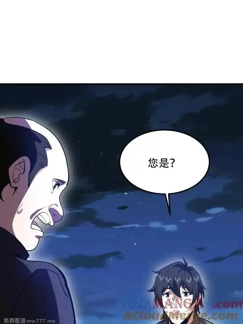 第一序列,第559话 558 门外站着,第93张