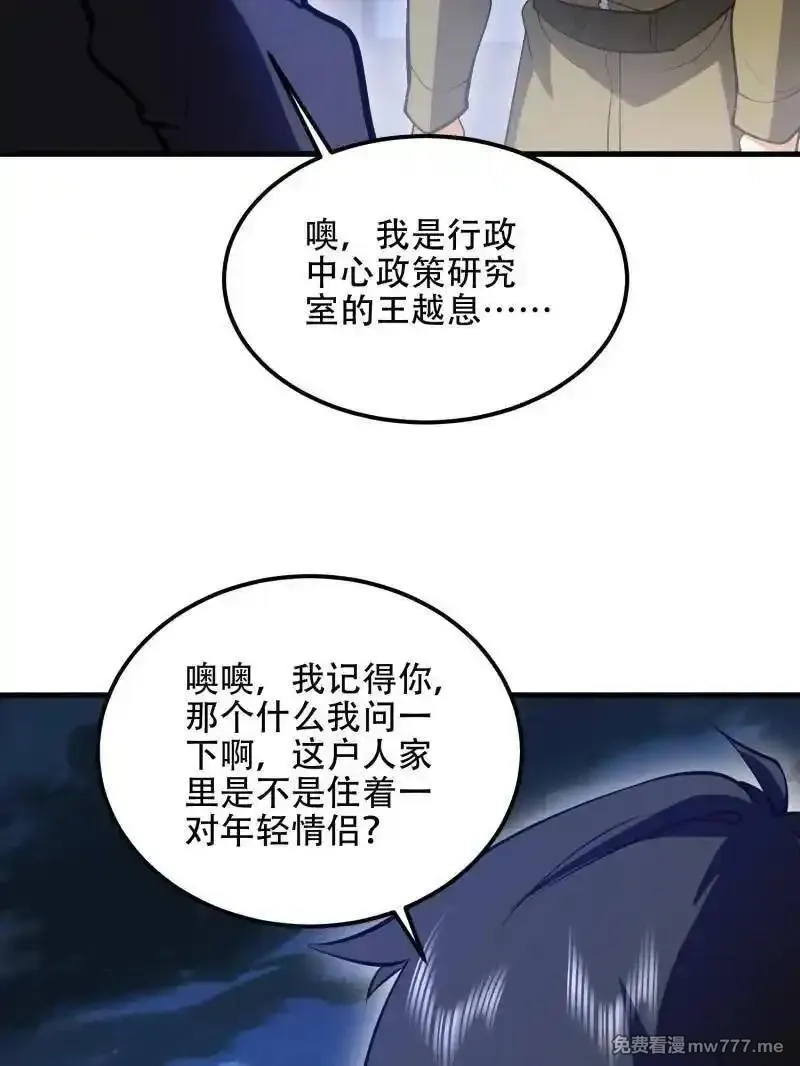 第一序列,第559话 558 门外站着,第95张