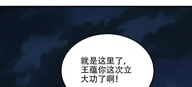 第一序列,第559话 558 门外站着,第98张