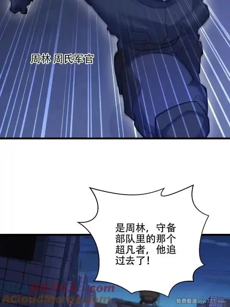 第一序列,第543话 542 二号人物,第125张