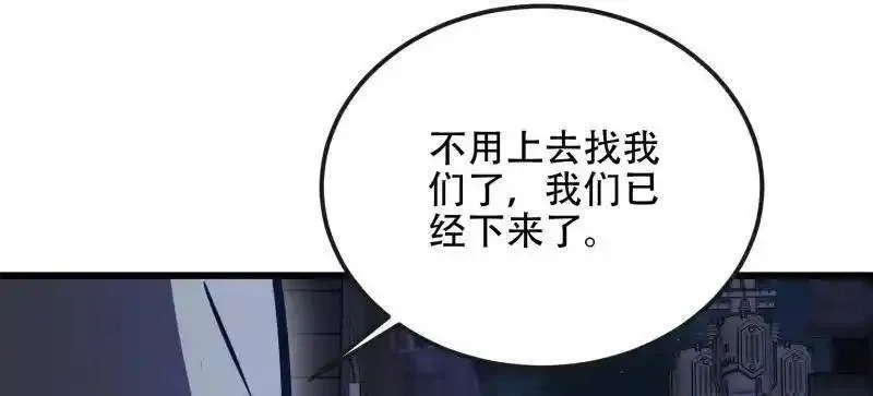 第一序列,第543话 542 二号人物,第136张