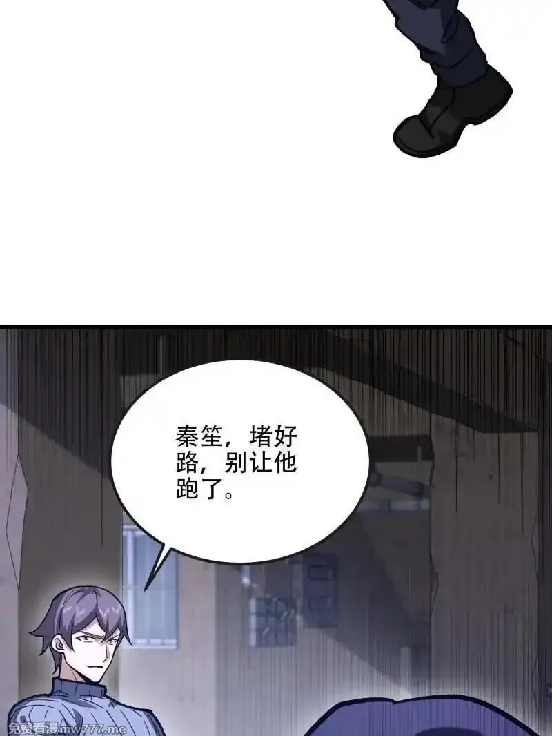 第一序列,第543话 542 二号人物,第143张