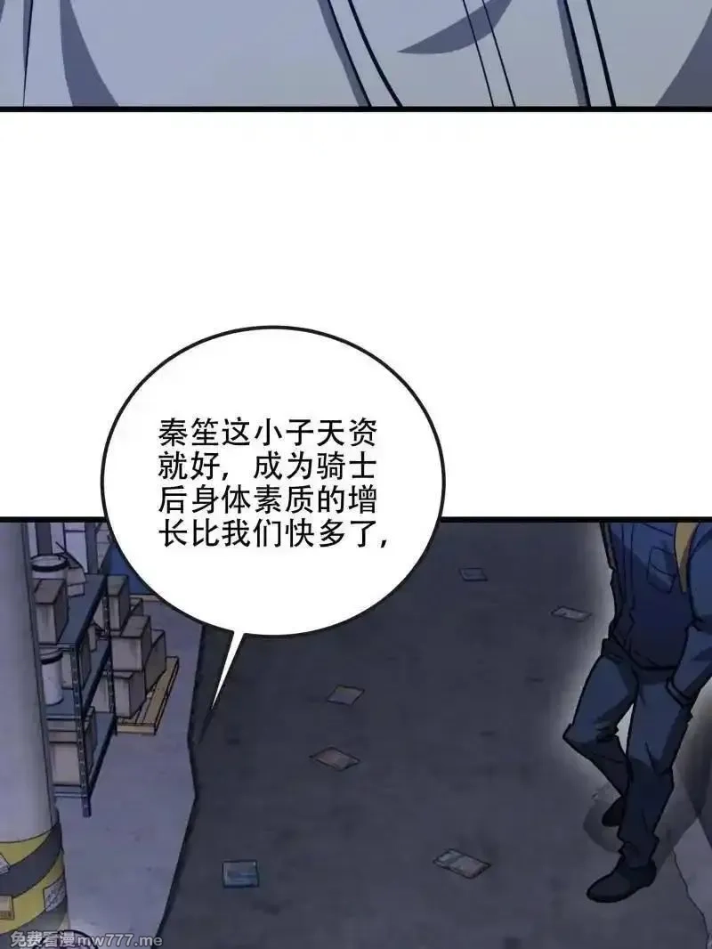第一序列,第543话 542 二号人物,第148张
