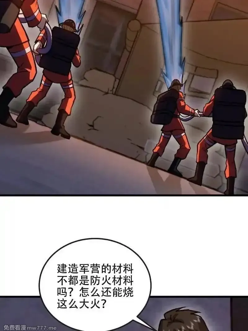 第一序列,第543话 542 二号人物,第15张
