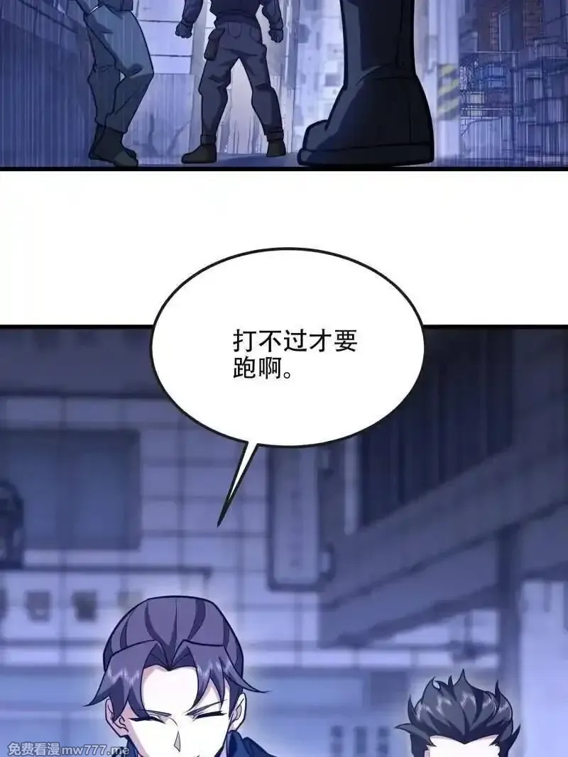 第一序列,第543话 542 二号人物,第166张