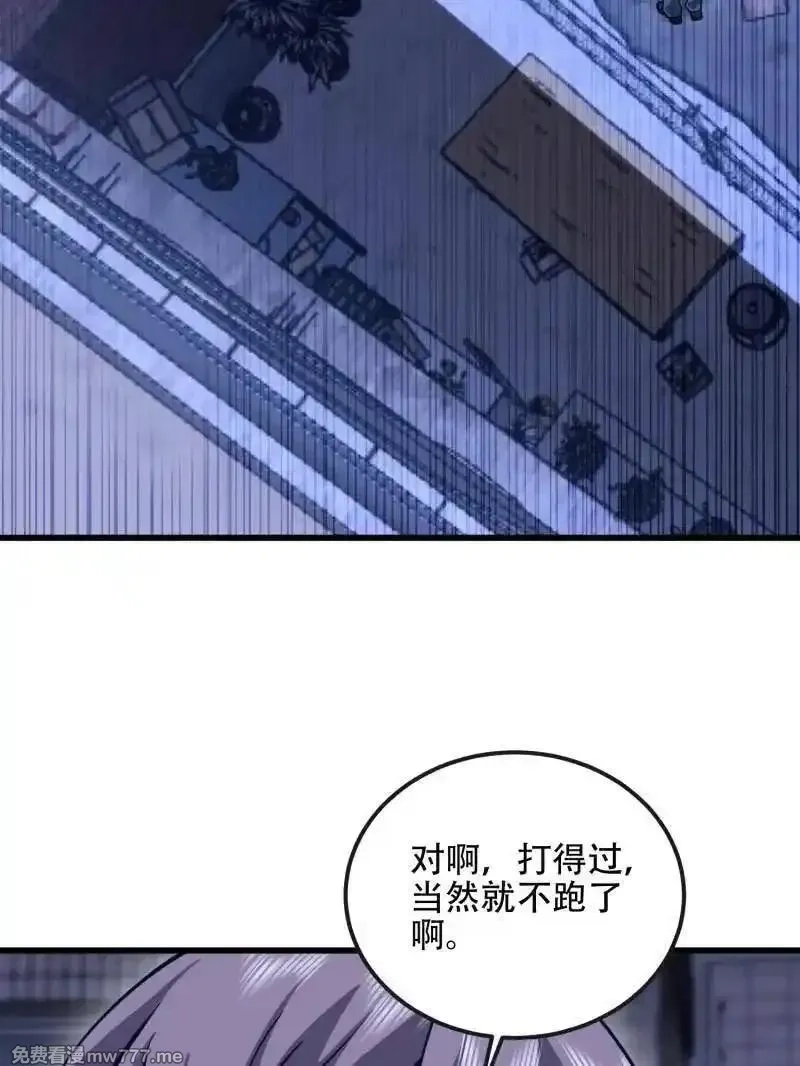 第一序列,第543话 542 二号人物,第171张