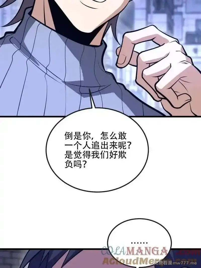 第一序列,第543话 542 二号人物,第173张