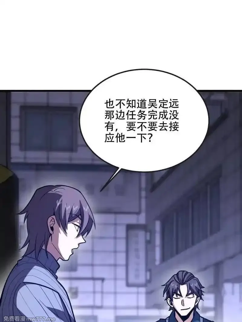 第一序列,第543话 542 二号人物,第179张