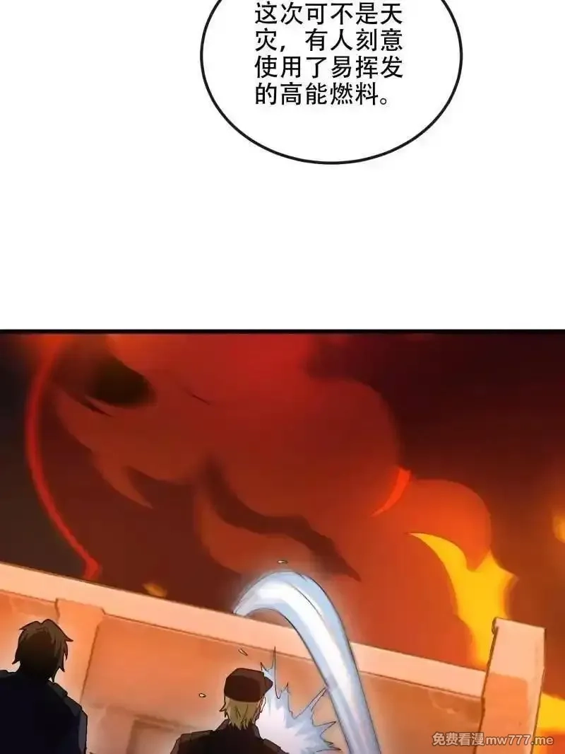 第一序列,第543话 542 二号人物,第19张