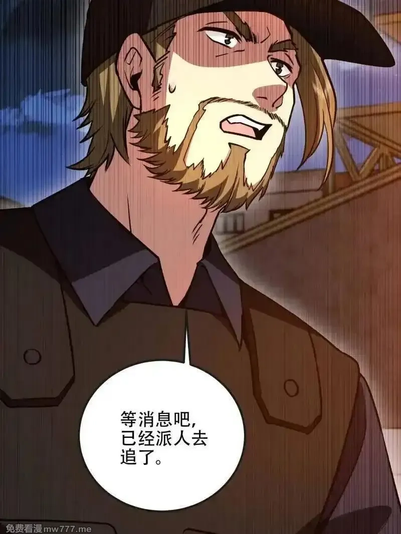 第一序列,第543话 542 二号人物,第23张