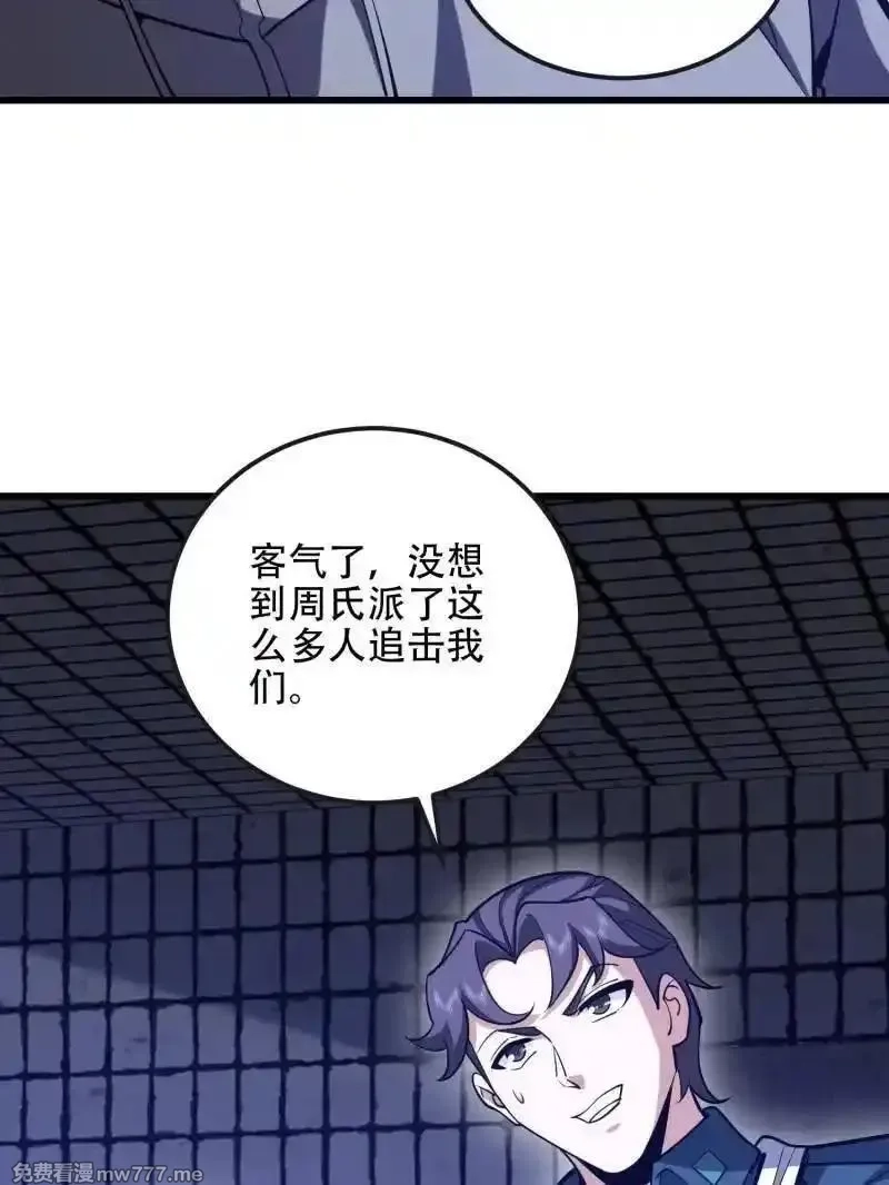 第一序列,第543话 542 二号人物,第80张