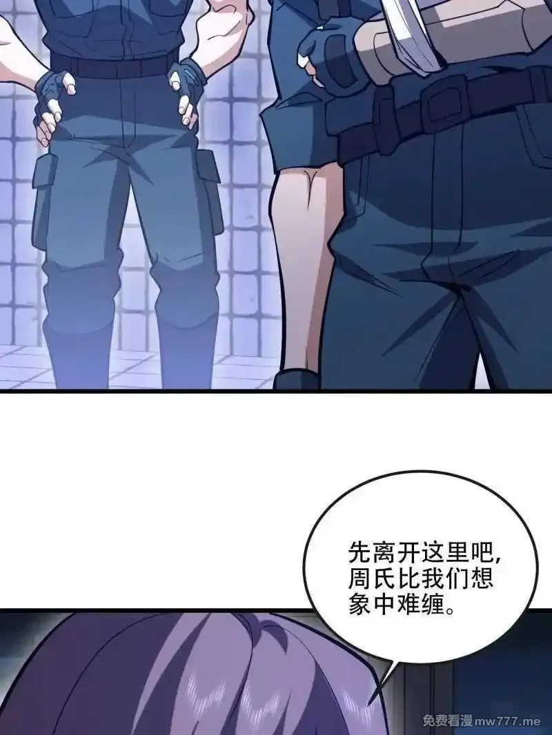 第一序列,第543话 542 二号人物,第82张