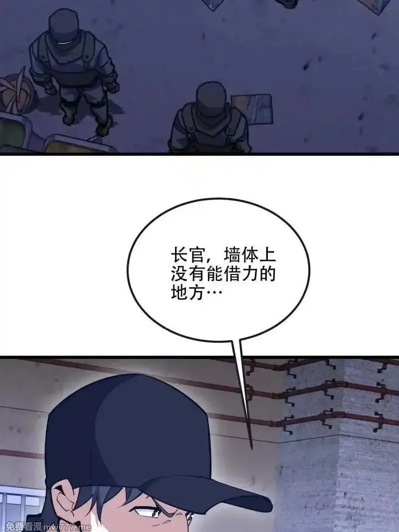 第一序列,第543话 542 二号人物,第90张