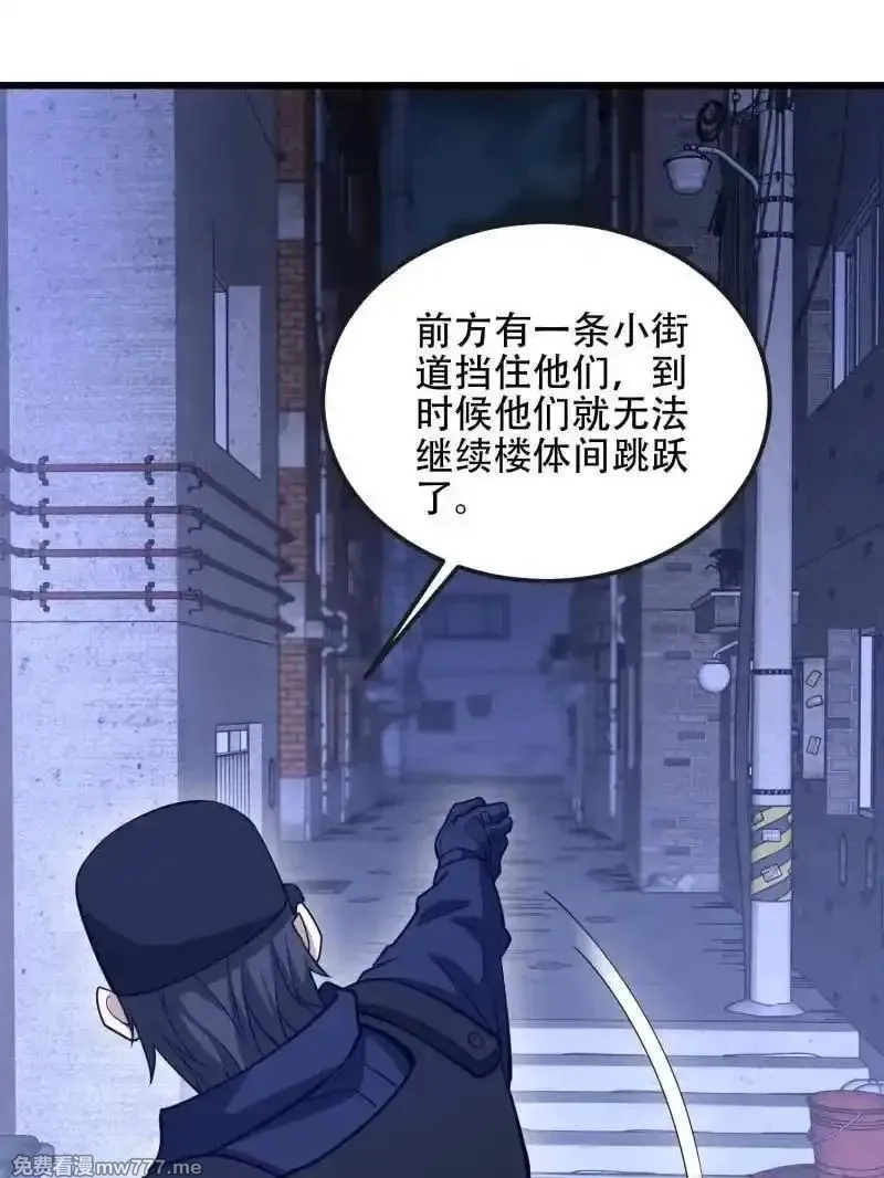 第一序列,第543话 542 二号人物,第94张