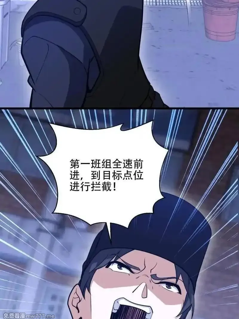 第一序列,第543话 542 二号人物,第96张