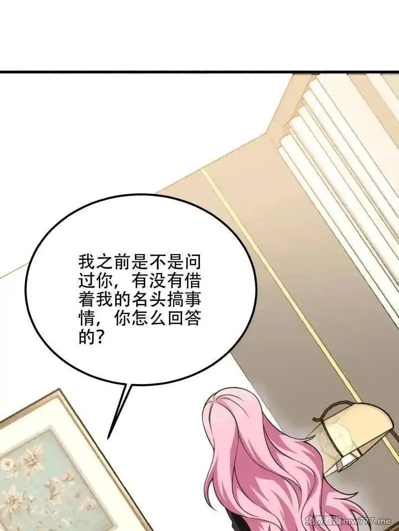 第一序列,第560话 559 粮食危机,第110张