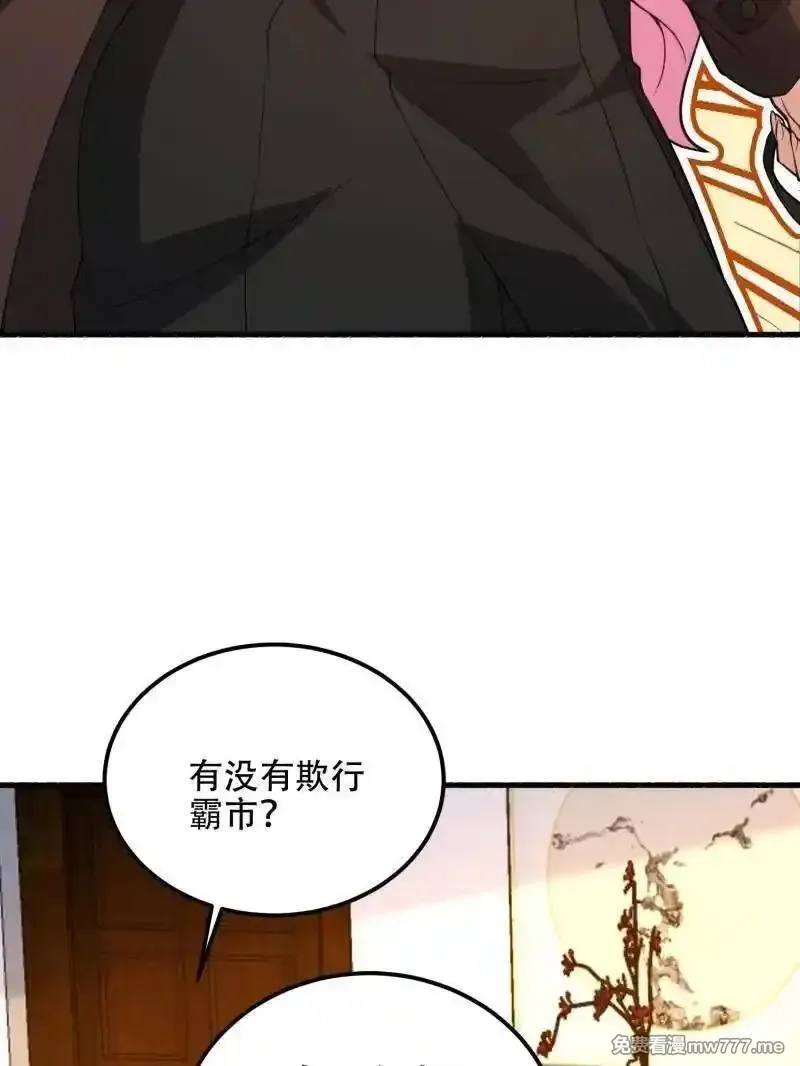 第一序列,第560话 559 粮食危机,第119张
