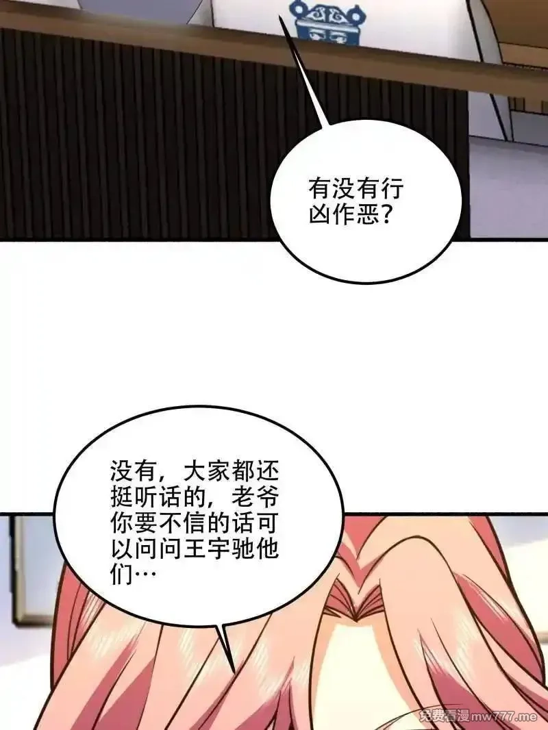第一序列,第560话 559 粮食危机,第123张