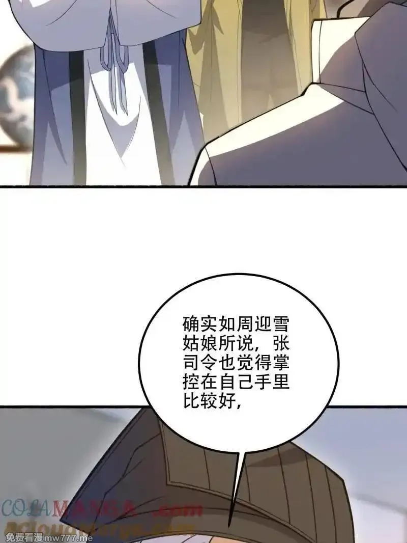 第一序列,第560话 559 粮食危机,第129张