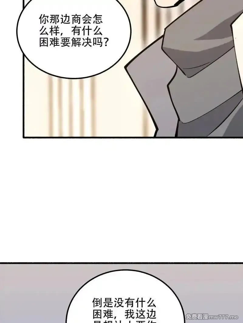 第一序列,第560话 559 粮食危机,第140张