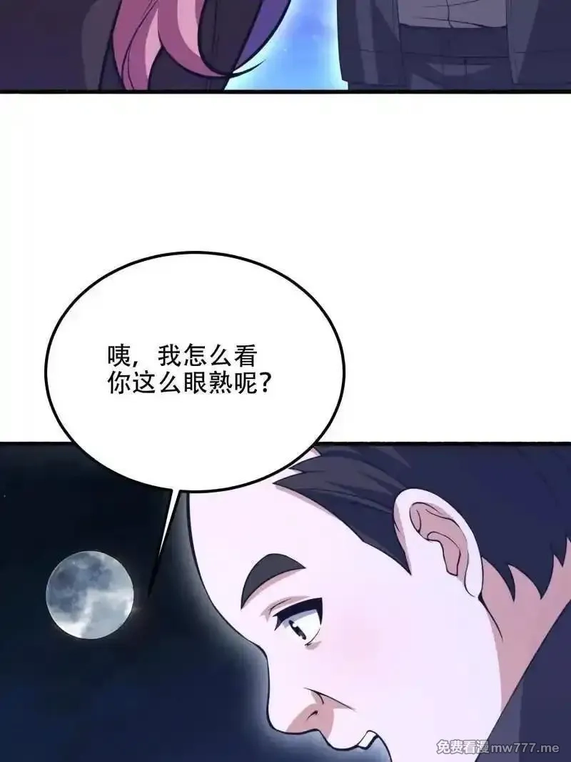 第一序列,第560话 559 粮食危机,第15张