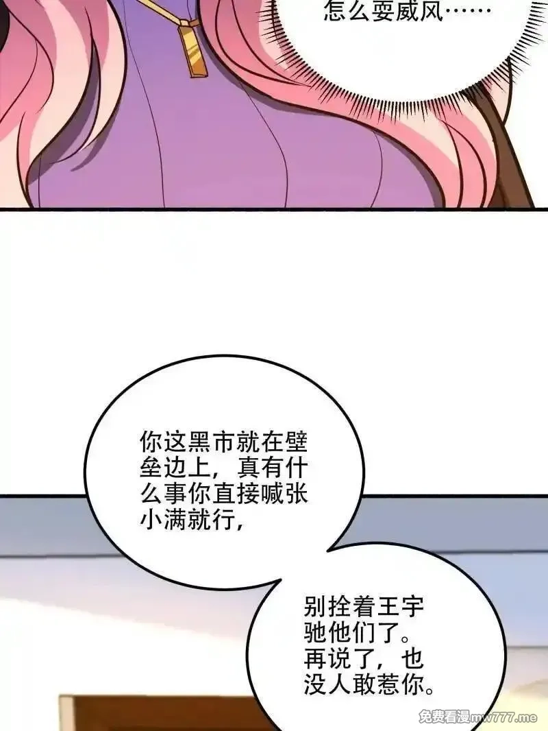 第一序列,第560话 559 粮食危机,第156张