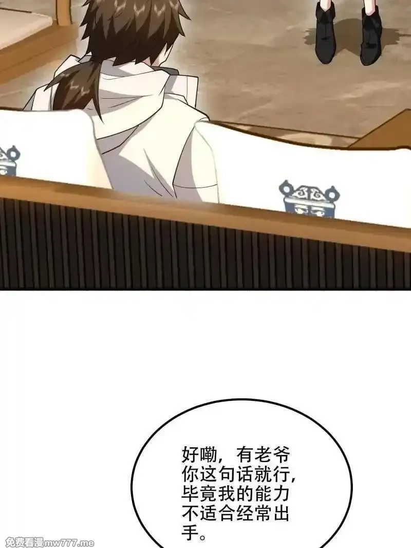 第一序列,第560话 559 粮食危机,第160张