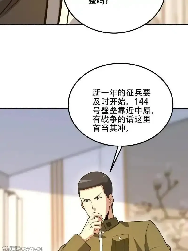 第一序列,第560话 559 粮食危机,第168张
