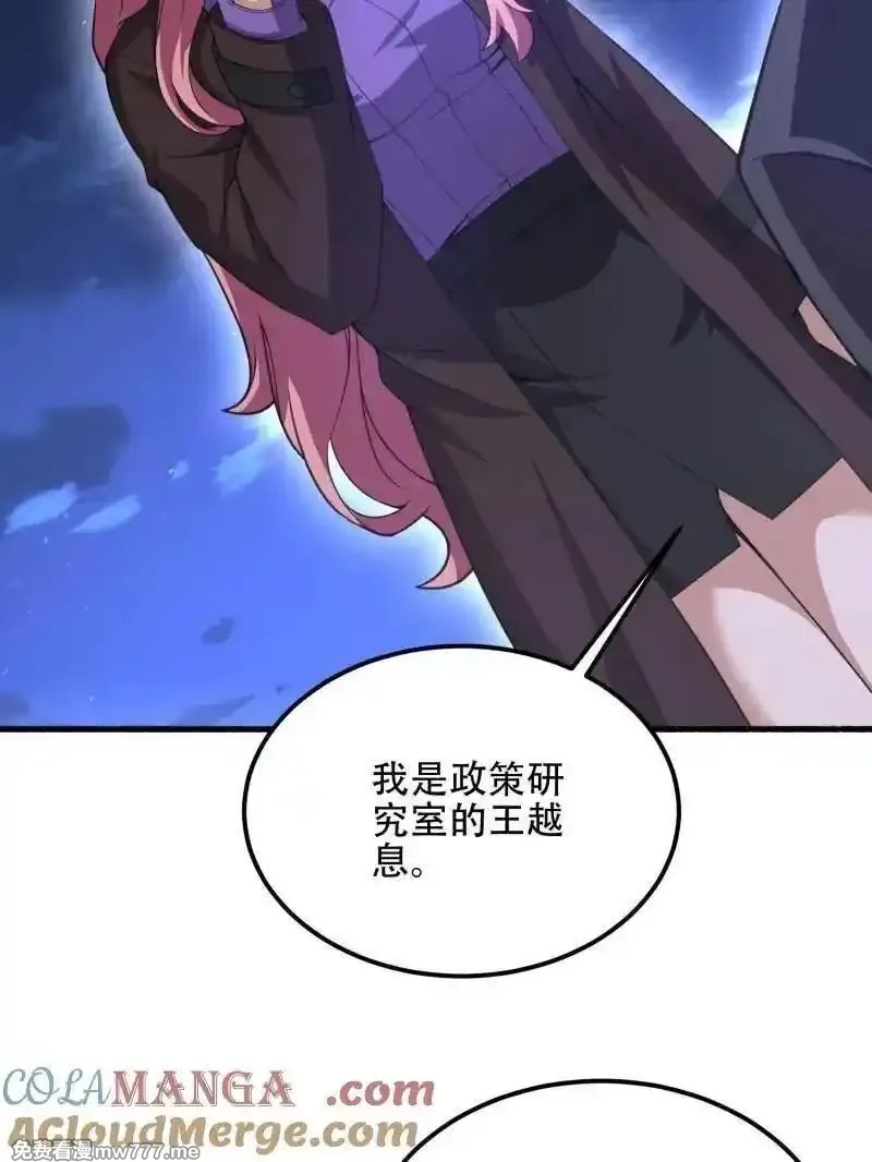第一序列,第560话 559 粮食危机,第17张