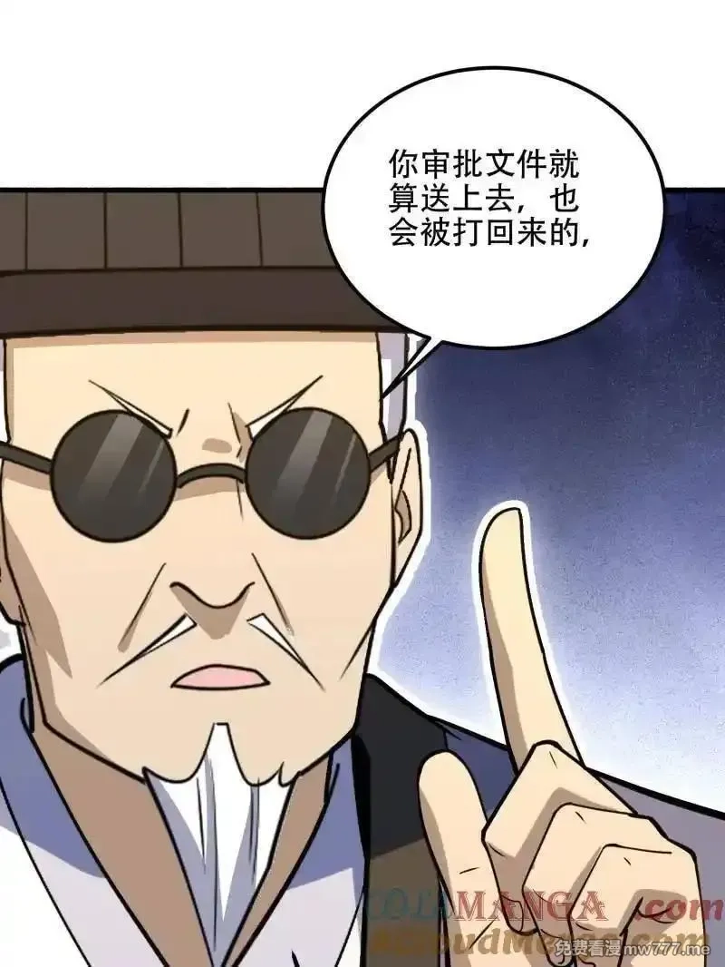 第一序列,第560话 559 粮食危机,第177张