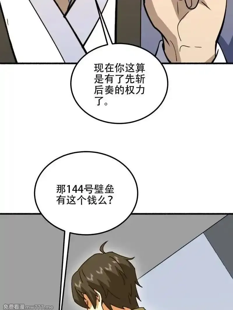 第一序列,第560话 559 粮食危机,第179张