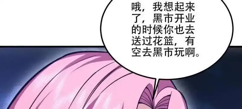 第一序列,第560话 559 粮食危机,第18张
